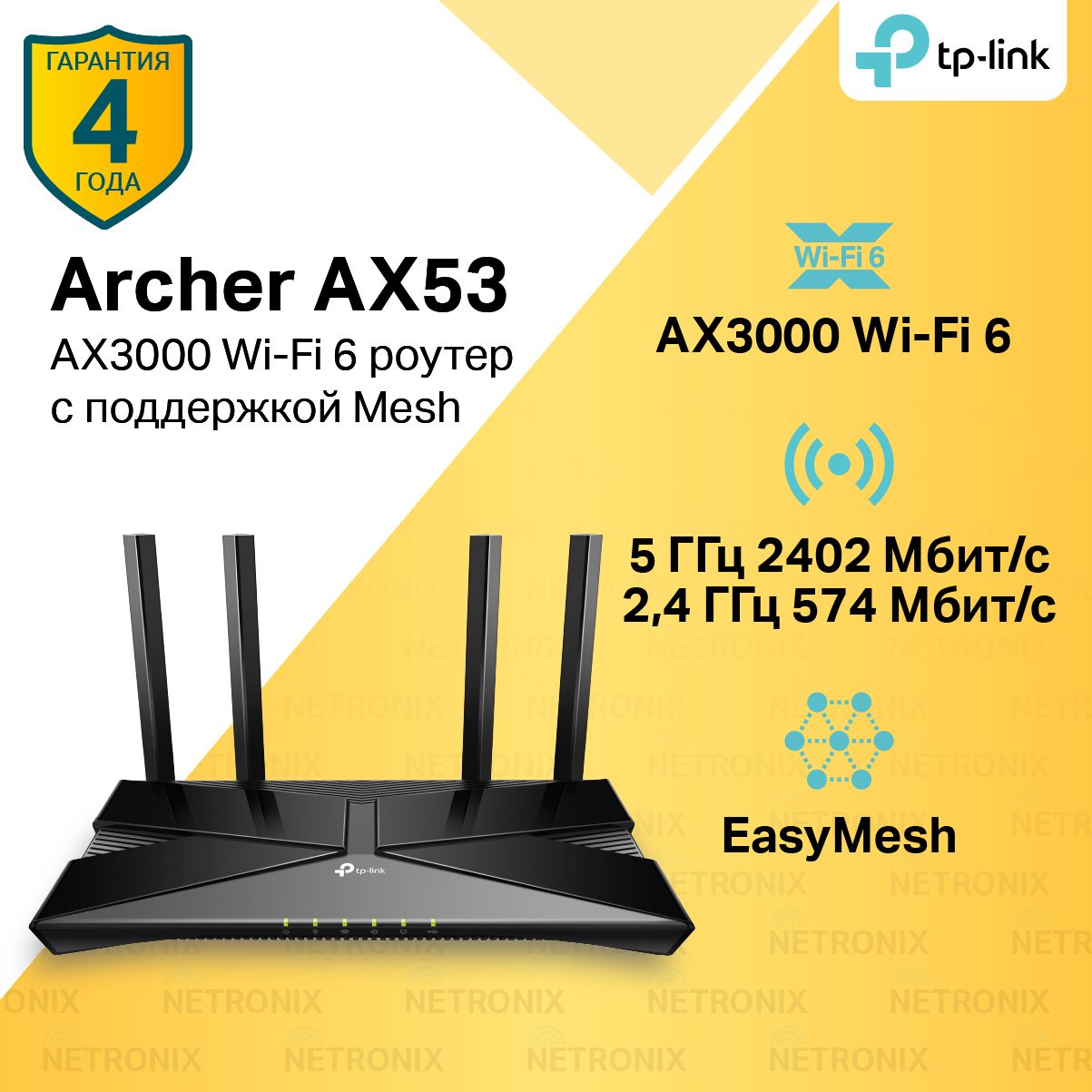 Роутер TP-Link Archer AX53, черный, 5 ГГц, 2.4 ГГц купить по низкой цене с  доставкой в интернет-магазине OZON (1547541180)