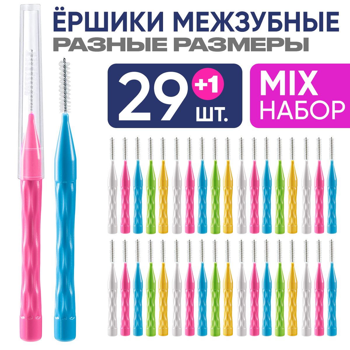 Ершики...
