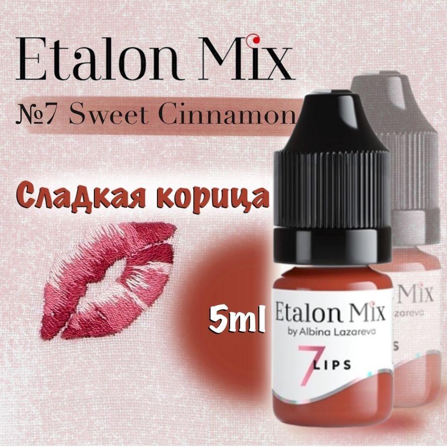 Etalon Mix №7 Сладкая корица - пигмент для татуажа и перманентного макияжа губ от Эталон Микс, 5 мл