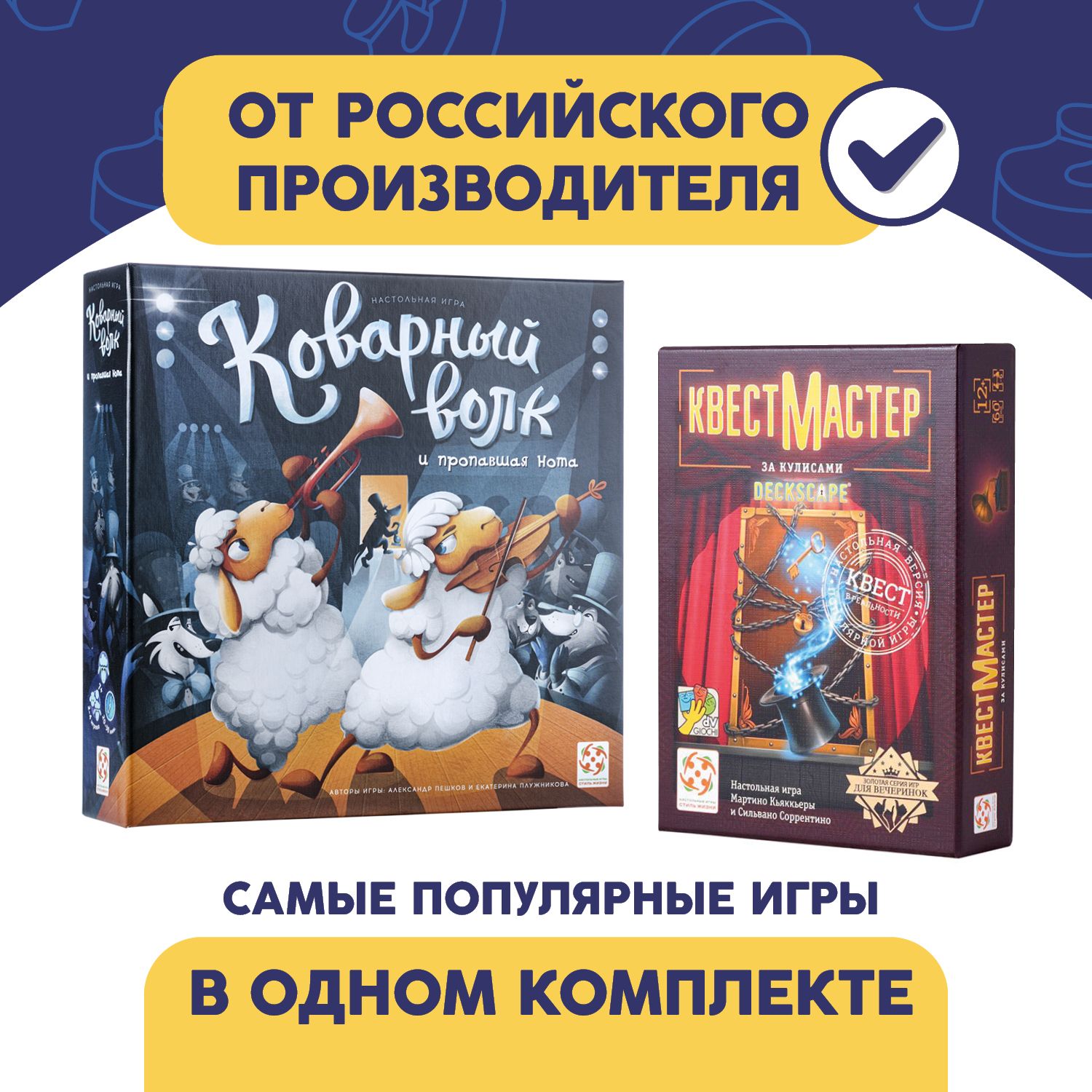 Комплект игр 