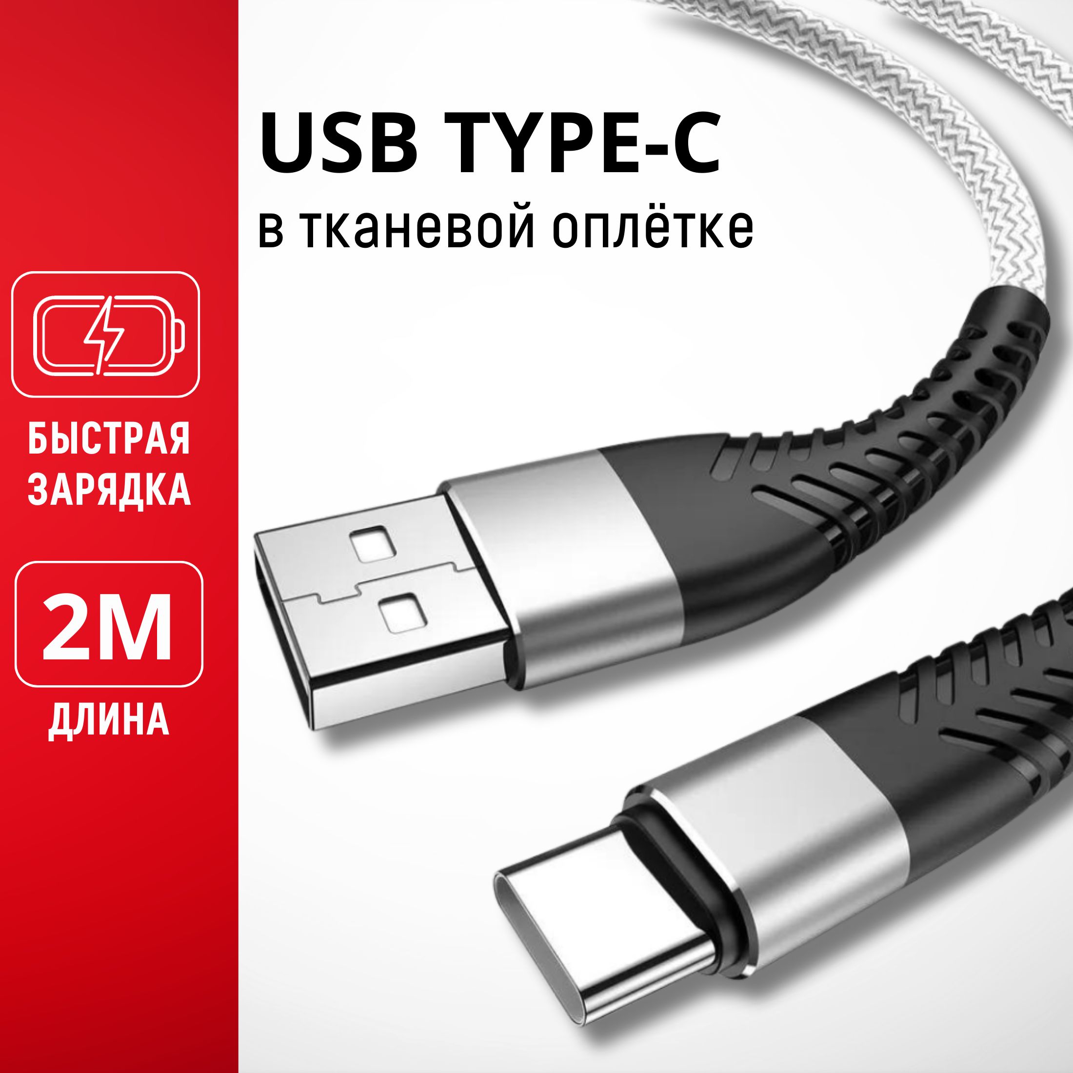 VProductКабельдлямобильныхустройствUSB2.0Type-A/USBType-C,2м,белый