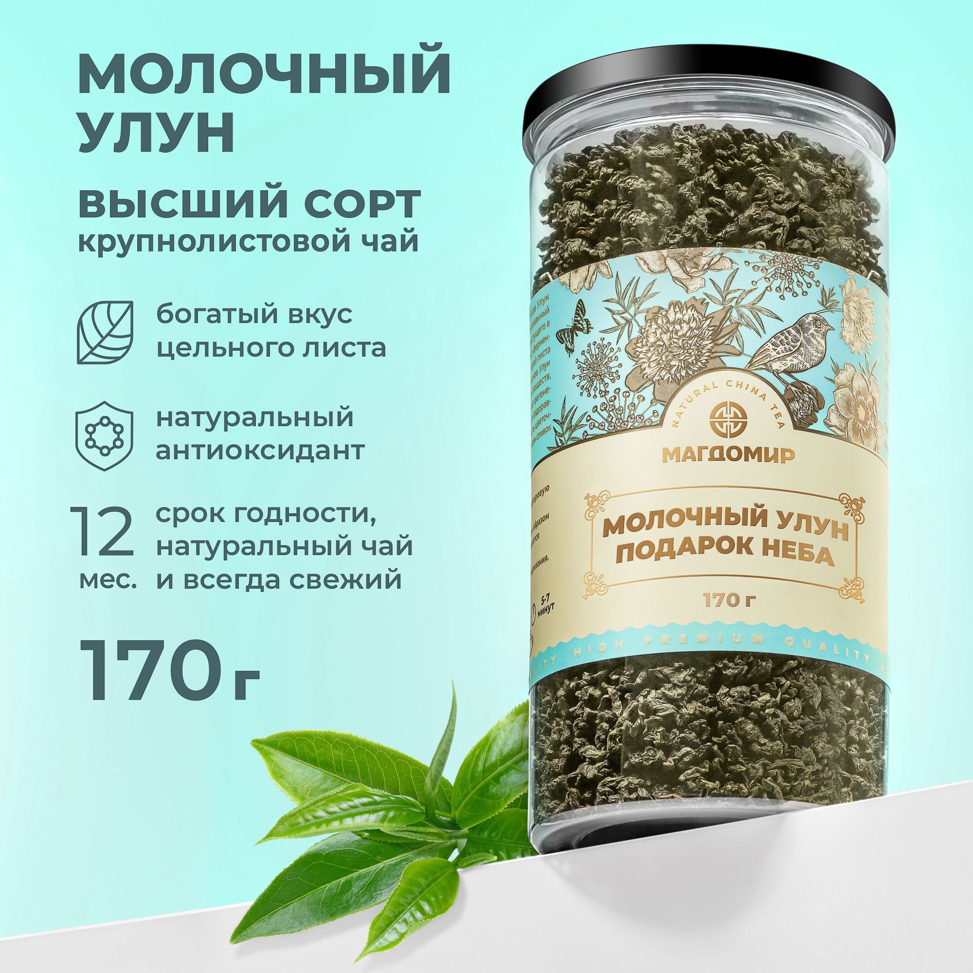 Молочный улун зеленый чай листовой китайский Premium 170 г