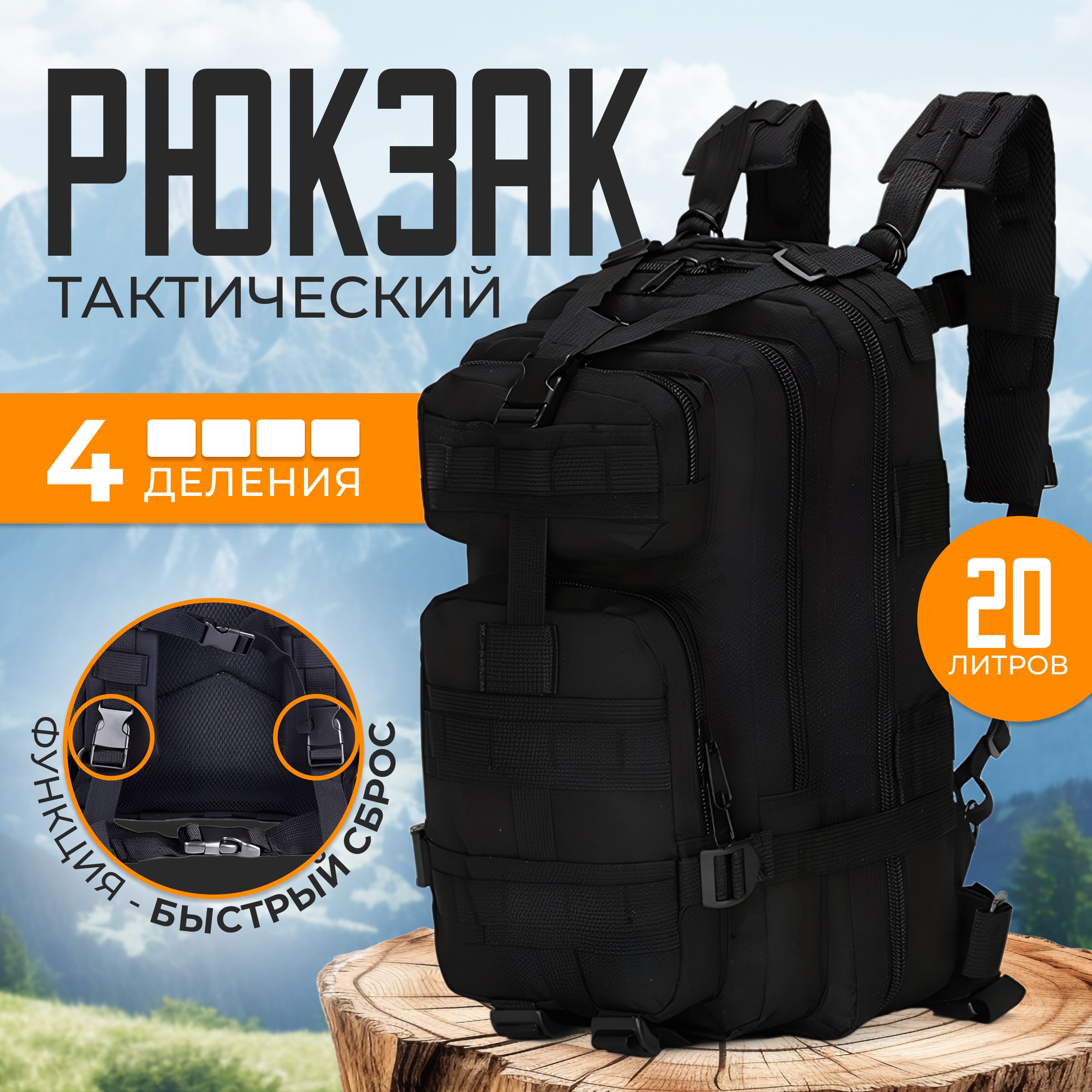 Daypack 20 liter best sale