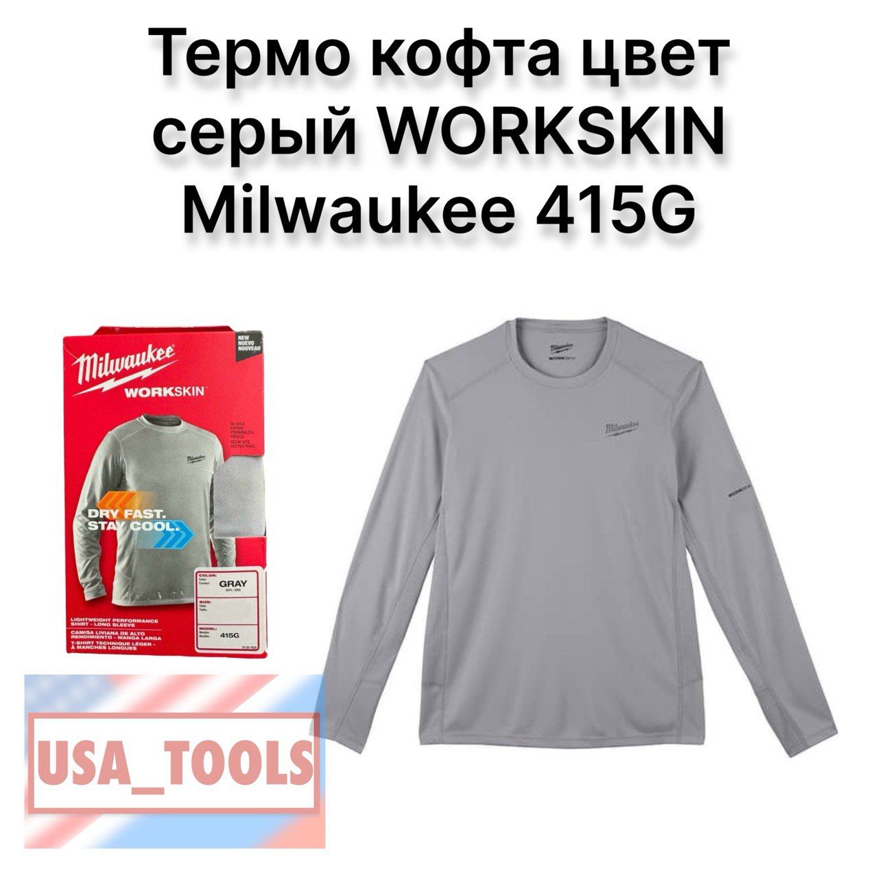 ТермокофтацветсерыйразмерLWORKSKINMilwaukee415G-L