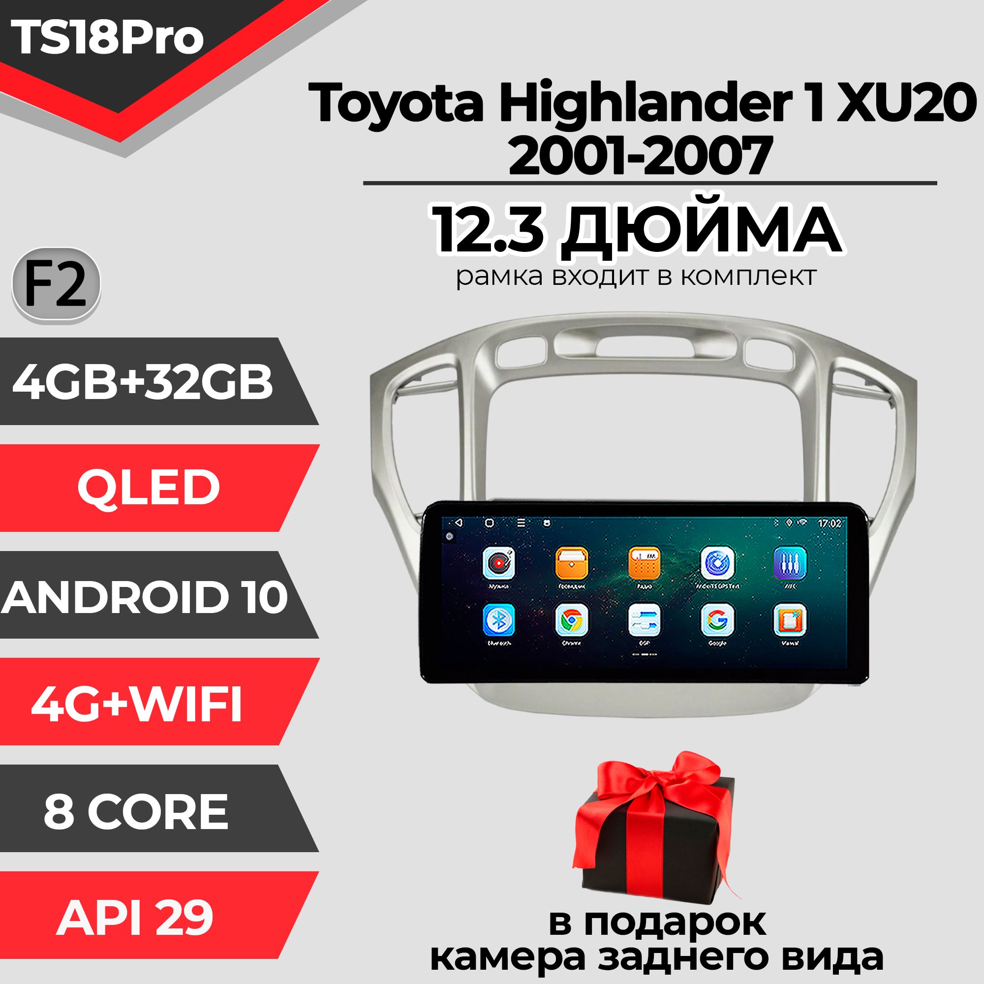 Штатная автомагнитола TS18PRO/ 4+32GB/ Toyota Highlander 1 XU20 / Тойота Хайлендер 1 F2 магнитола Android 10 2din головное устройство мультимедиа