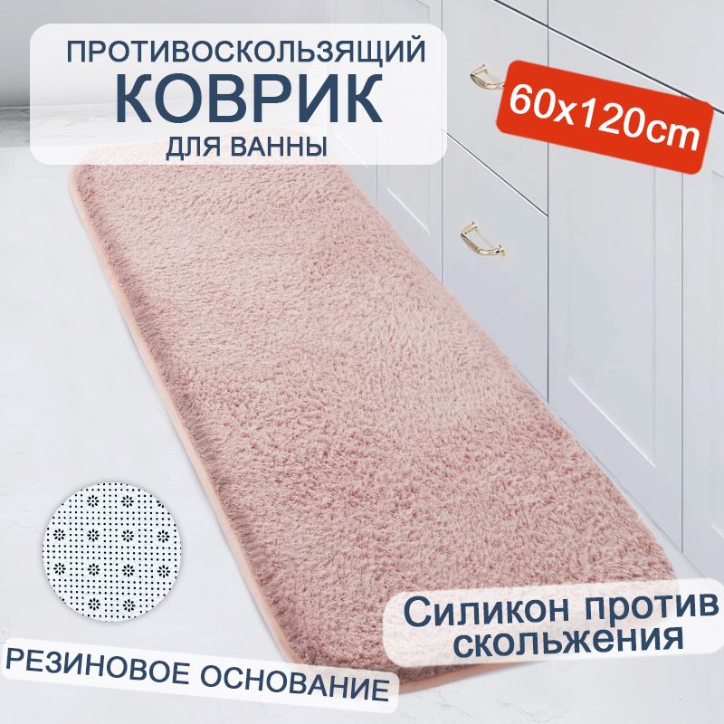 BaiyunpiaopiaoКоврикдляванной120x60см