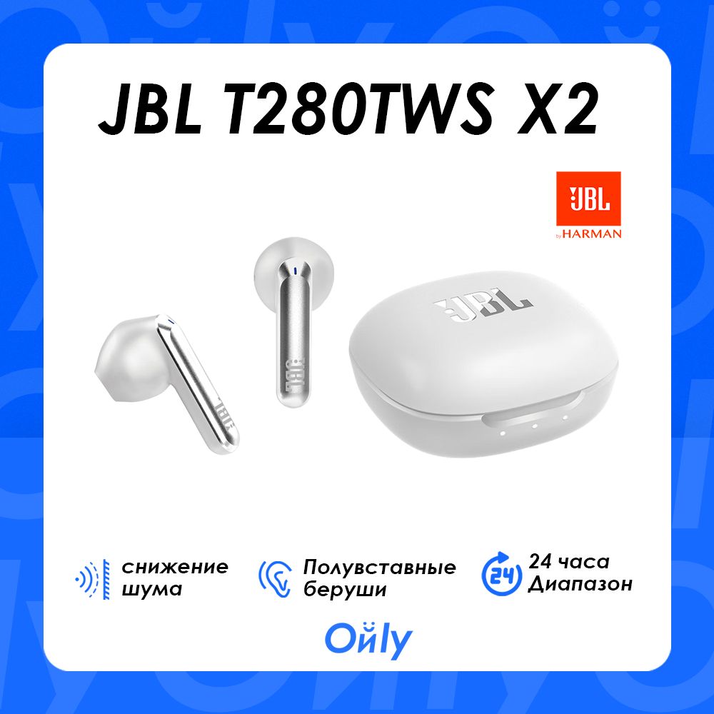 БеспроводныеBluetooth-наушникиJBLT280TWSX2,белый