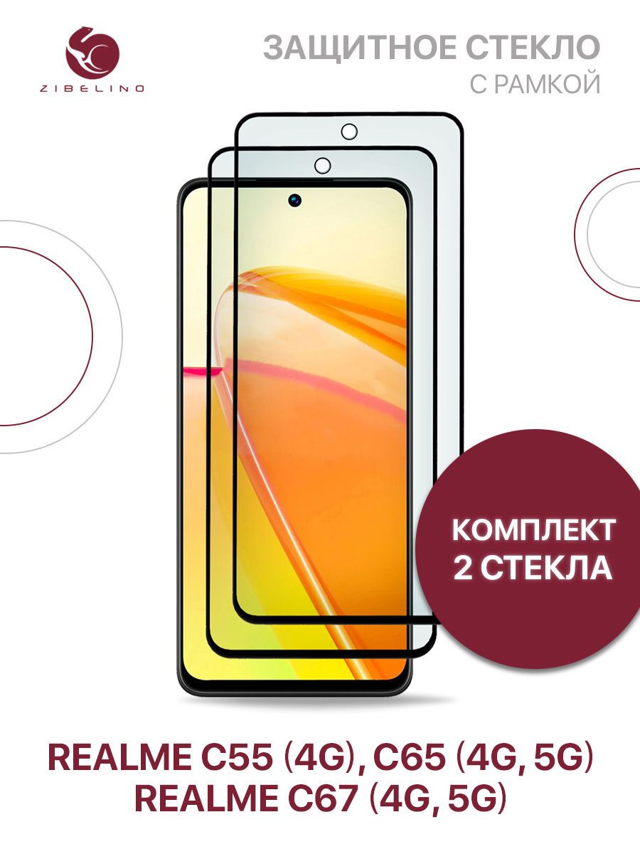 Комплектиз2штзащитноестеклодляRealmeC554G,RealmeC654G5G,C674G5Gсрамкой,свырезомдлякамеры/РеалмиС55С65С67