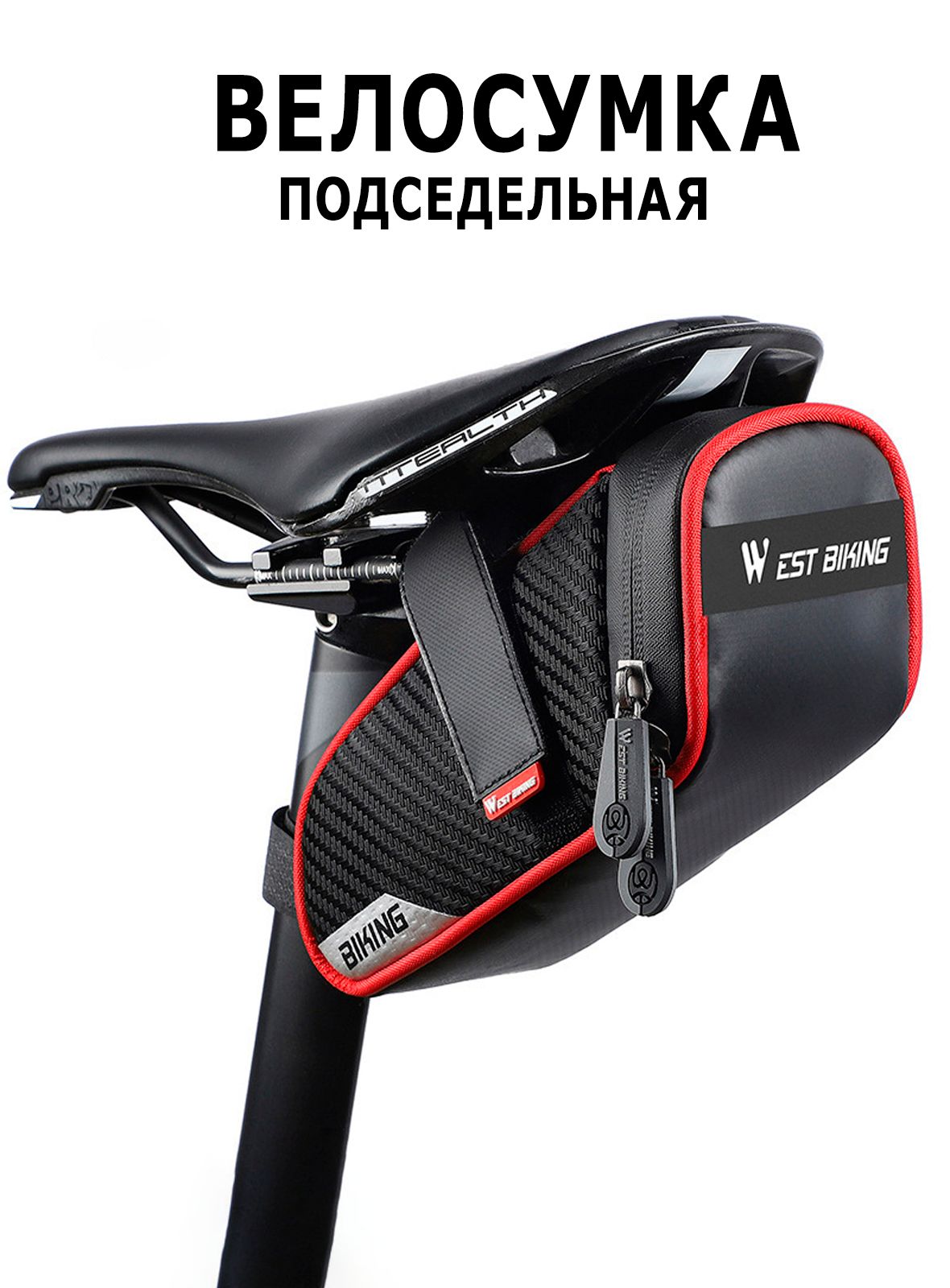 West Biking Велосумка, объем: 1.5 л