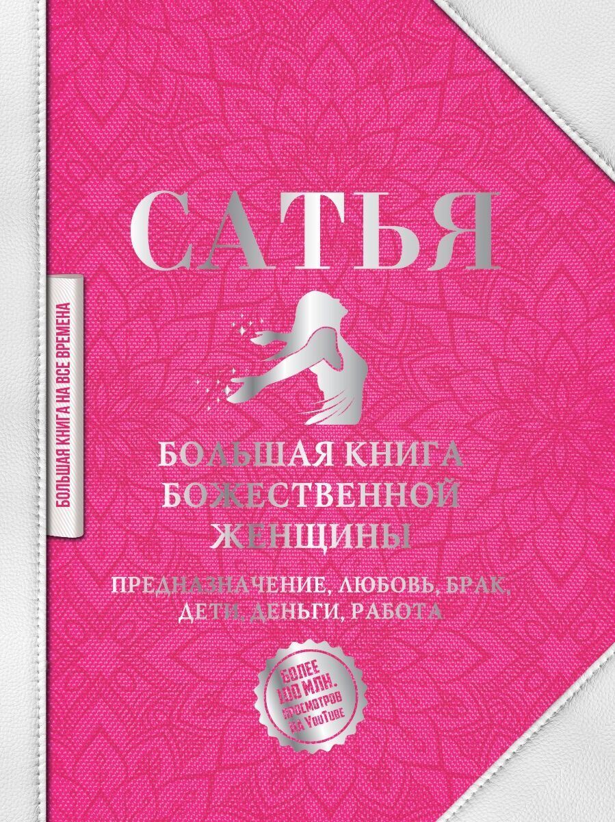 Призвание в любви