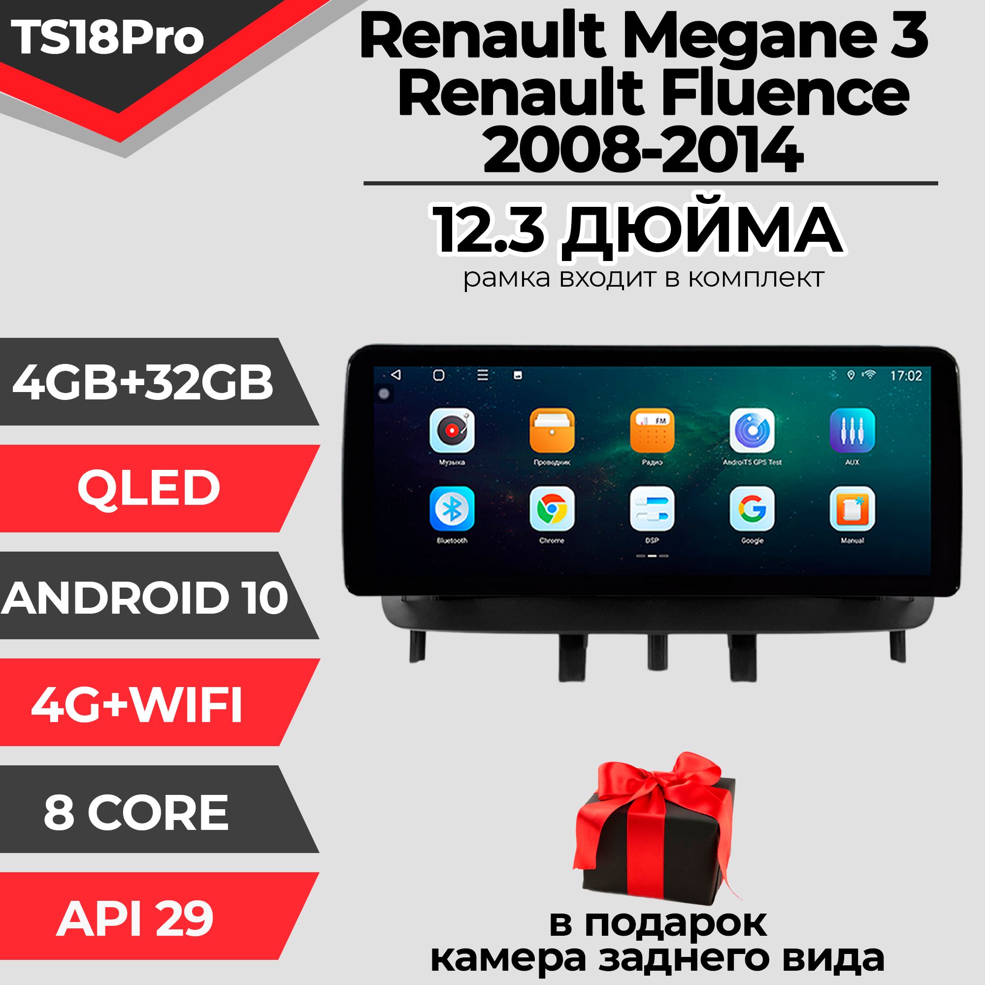 Штатная магнитола TS18PRO/4+32GB/ Renault Megane 3/ Fluence/ Рено Меган 3/ Флюенс магнитола Android 10 2din головное устройство мультимедиа