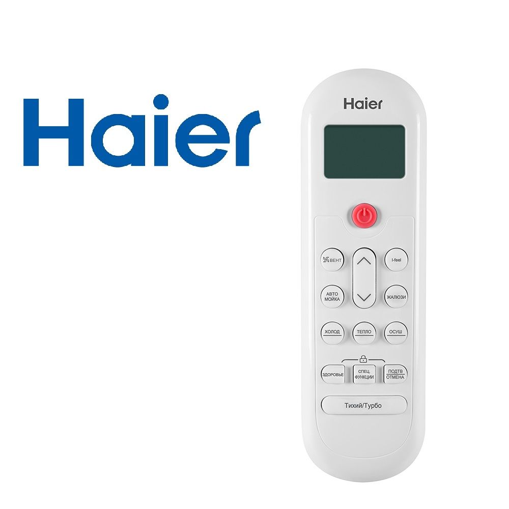 Оригинальный пульт ДУ YR-HFA для кондиционеров Haier с функцией "I-feel"