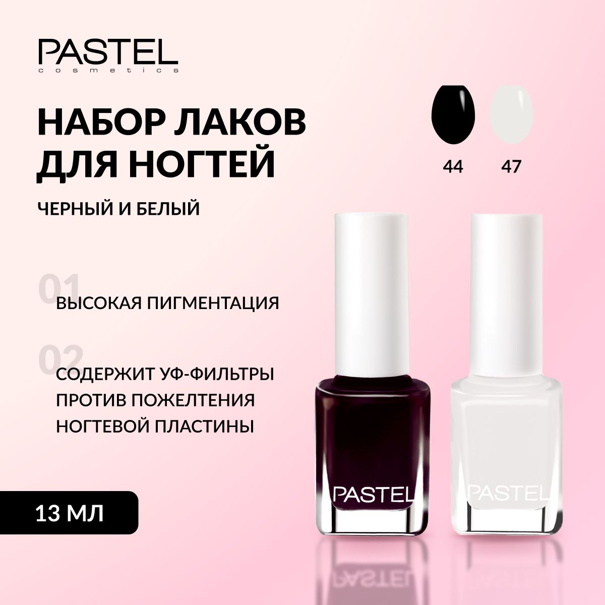 Лак для ногтей PASTEL обычный,...