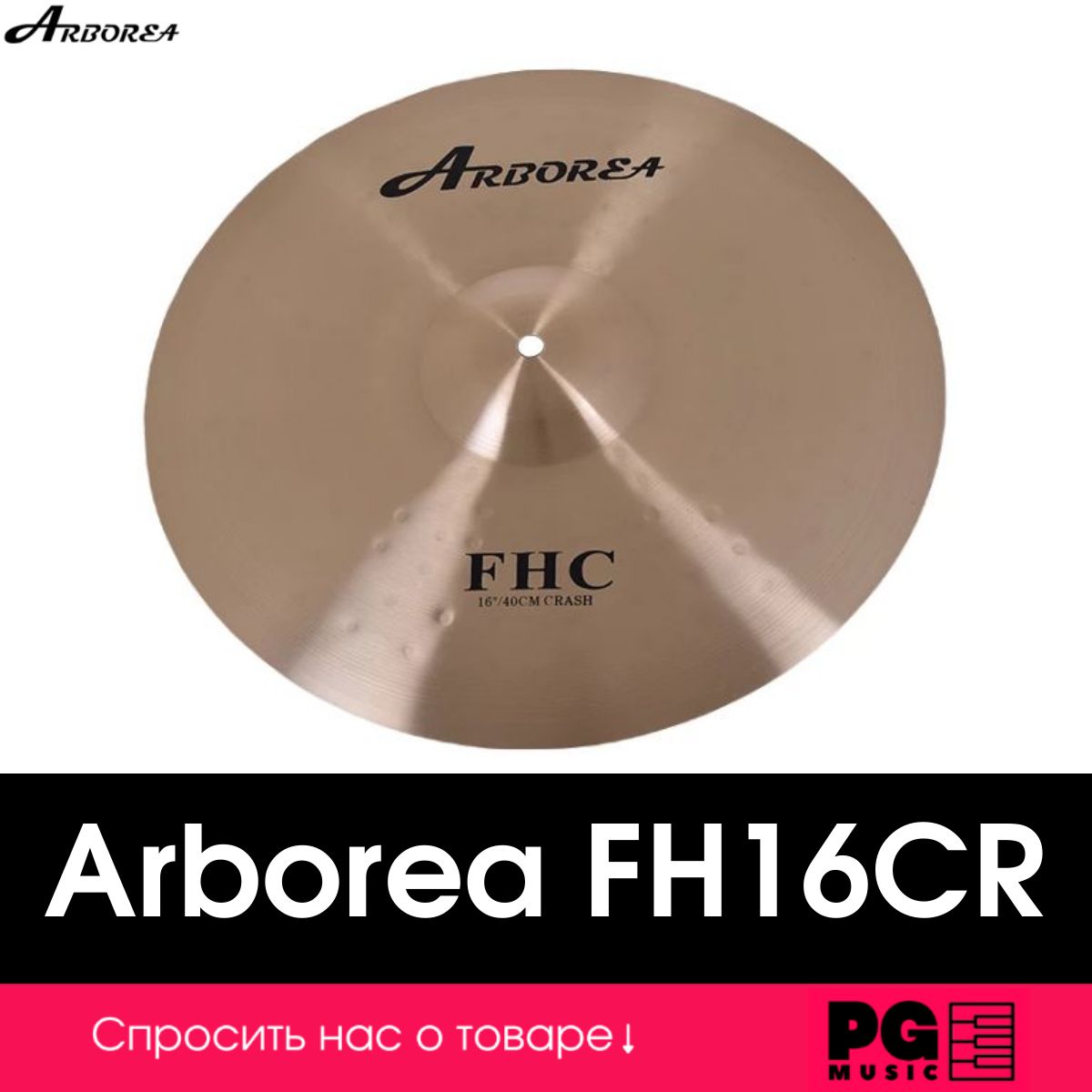 Тарелка Crash 16" Arborea FH16CR FH Series Crash