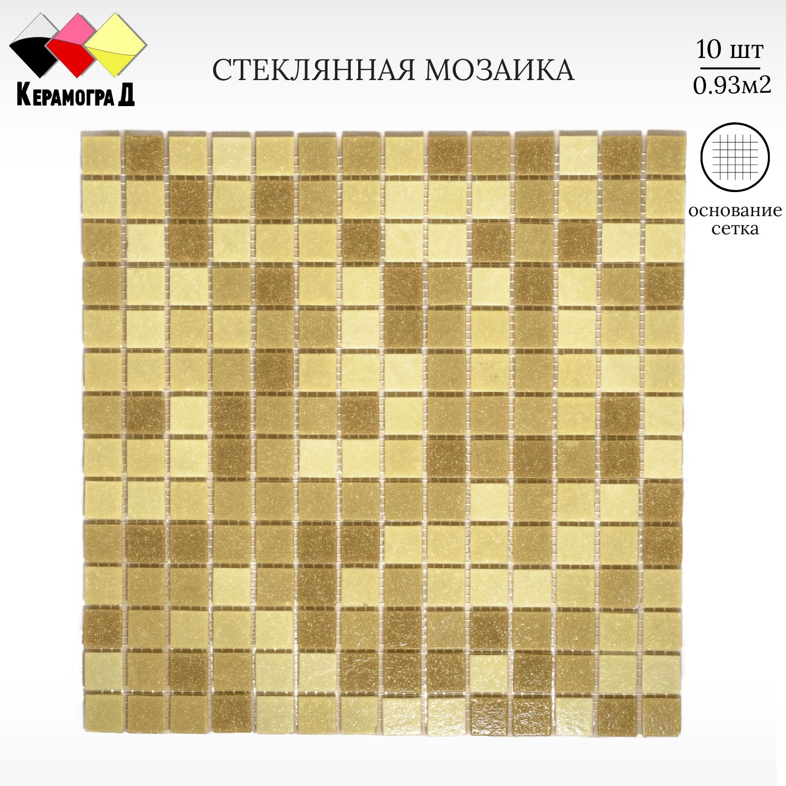 Плитка Мозаика стеклянная КерамограД 30,5х30,5см KG105A 10 сеток