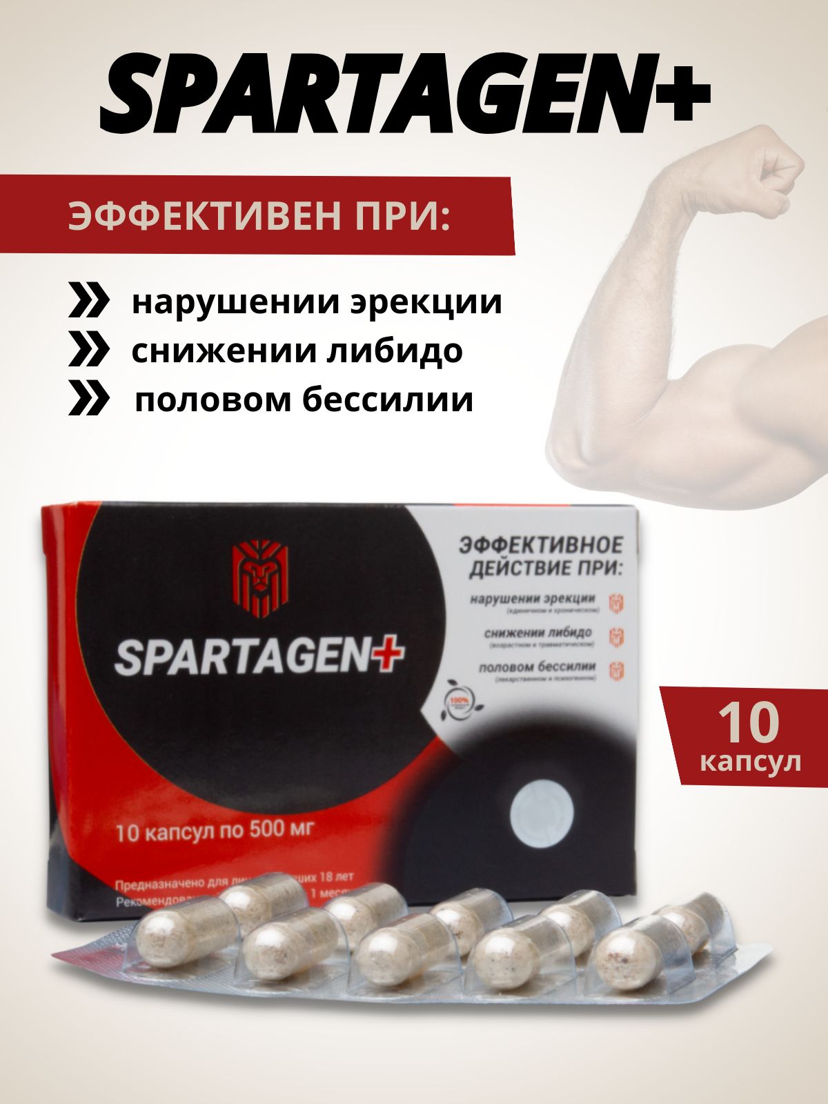 Пантомакс Для Мужчин Инструкция Отзывы Цена