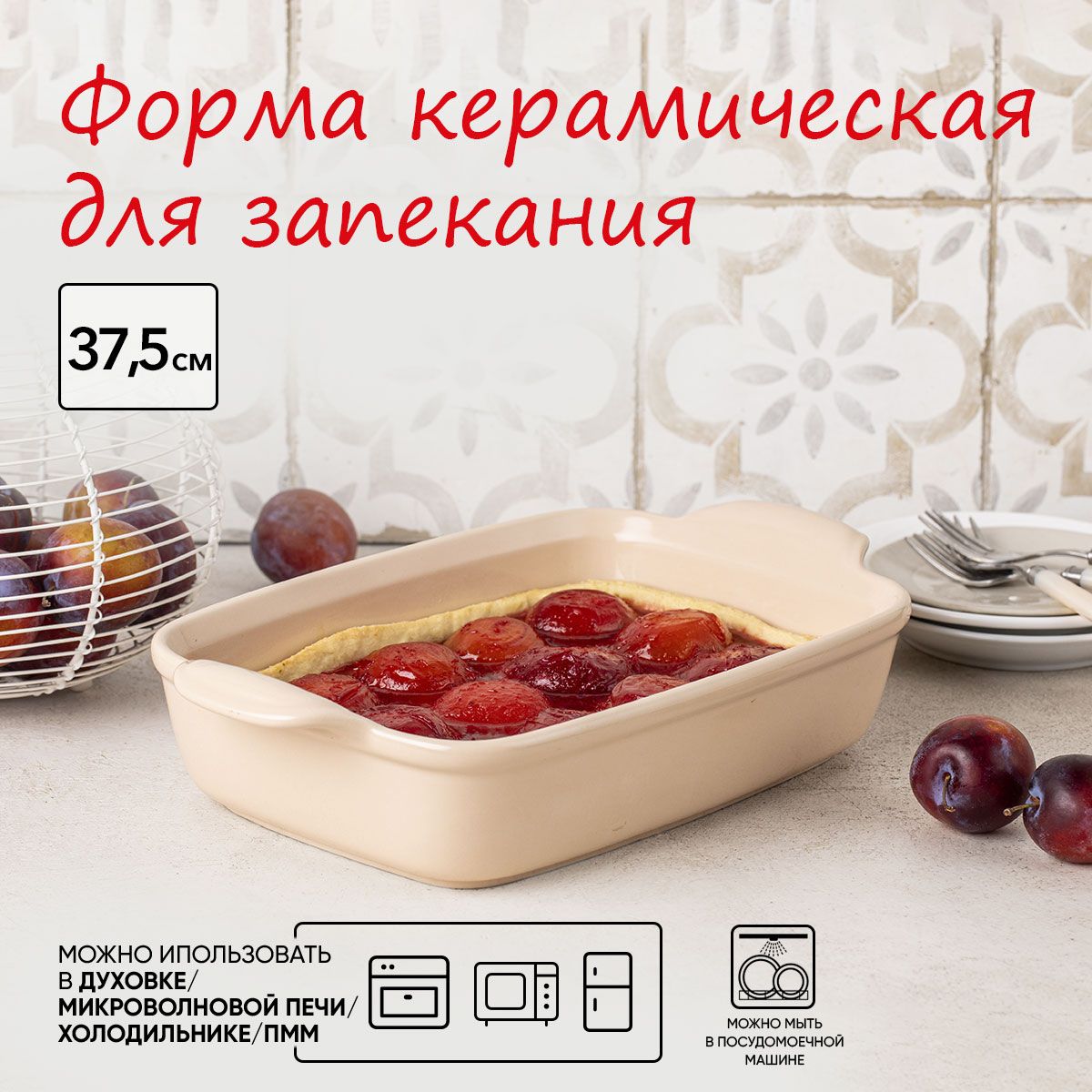 Керамическая Посуда для Духовки купить на OZON по низкой цене