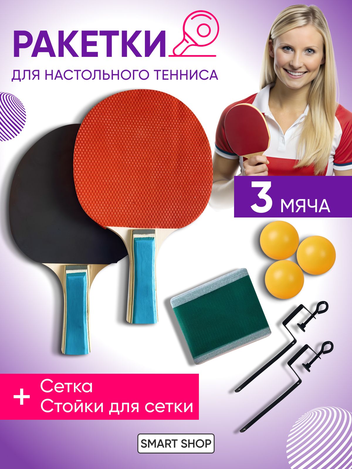 BOER&BOLI Sport Ракетка для настольного тенниса - купить с доставкой по  выгодным ценам в интернет-магазине OZON (1596611869)