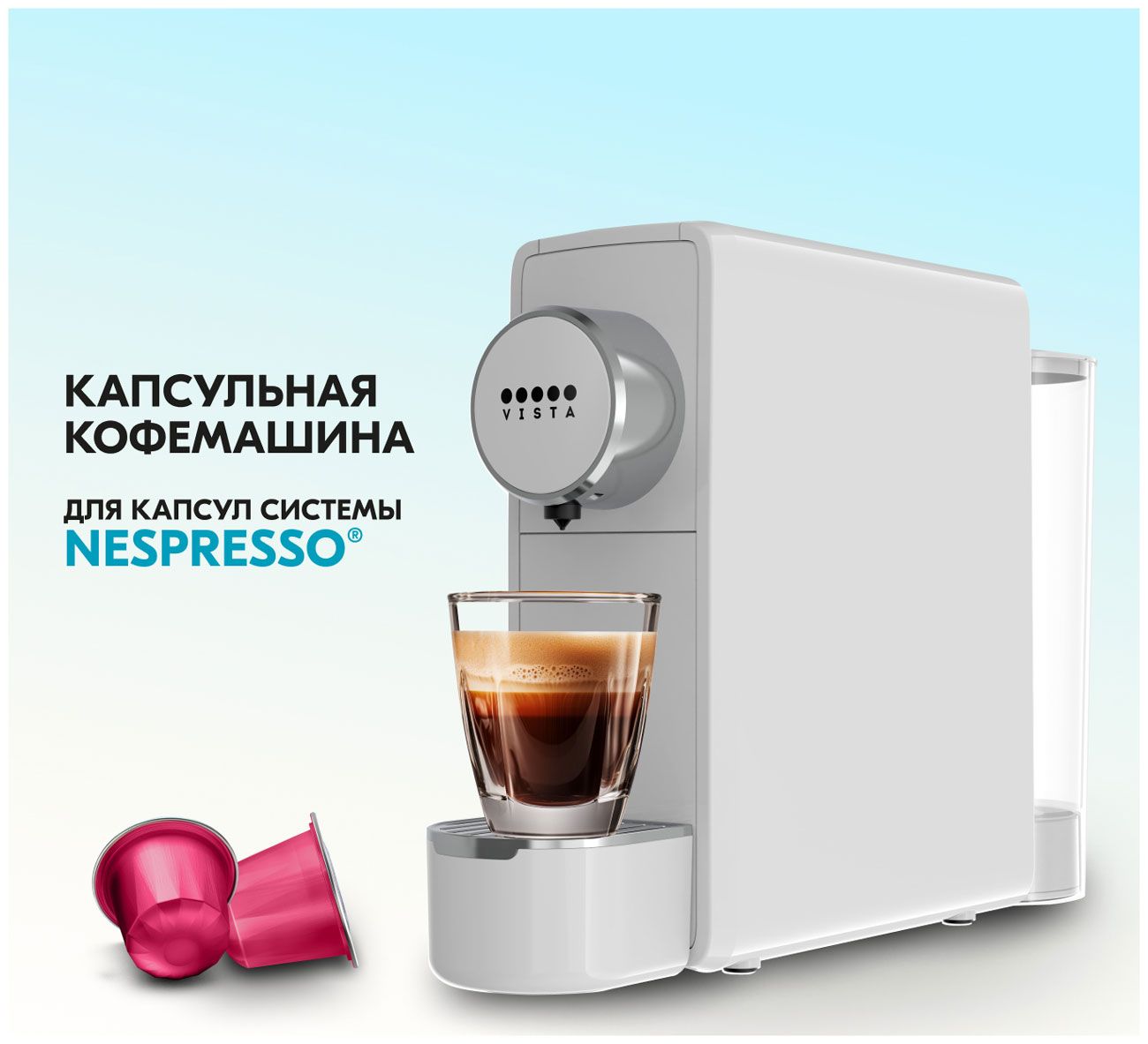 Кофемашина капсульного типа Vista Venetta NS600 (Nespresso), серая