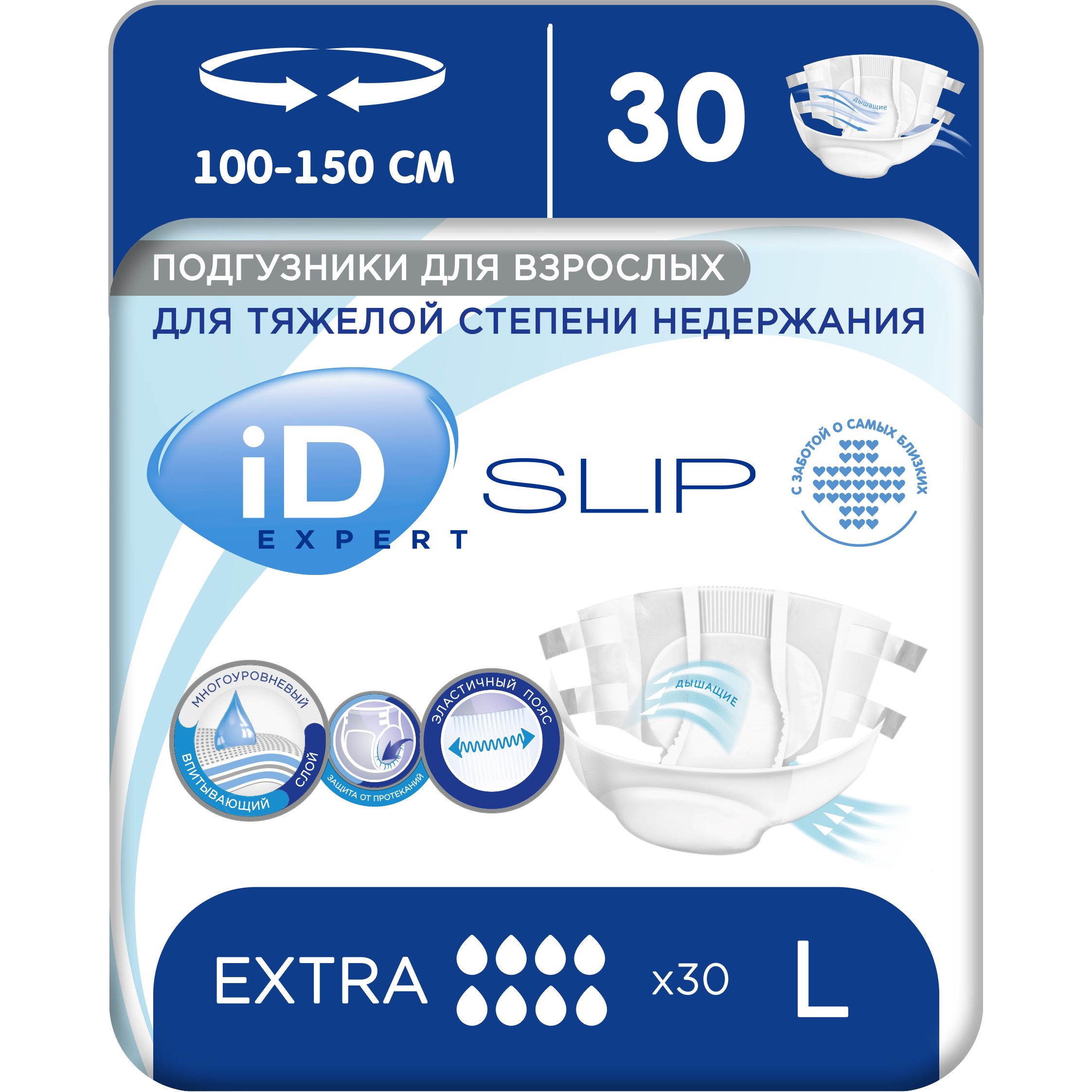 Подгузники для взрослых iD SLIP EXPERT, размер L, 30 шт. для тяжелой степени недержания