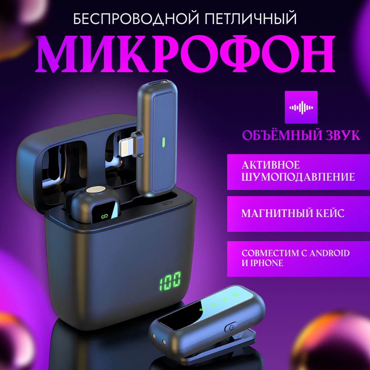 Микрофондлямобильногоустройствапетличный_микрофон,черныйматовый,черный