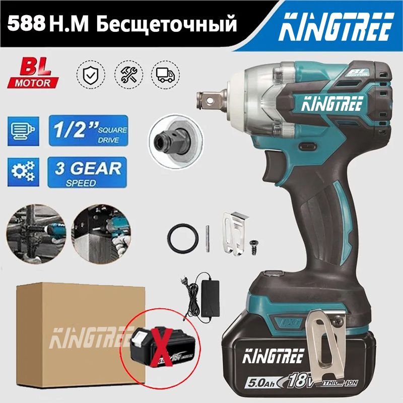 KingtreeDTW2851/2"+1/4"БесщеточныйЭлектрическийКлючСВысокимКрутящимМоментом.Батарейкивкомплект.(Нетбатареи)