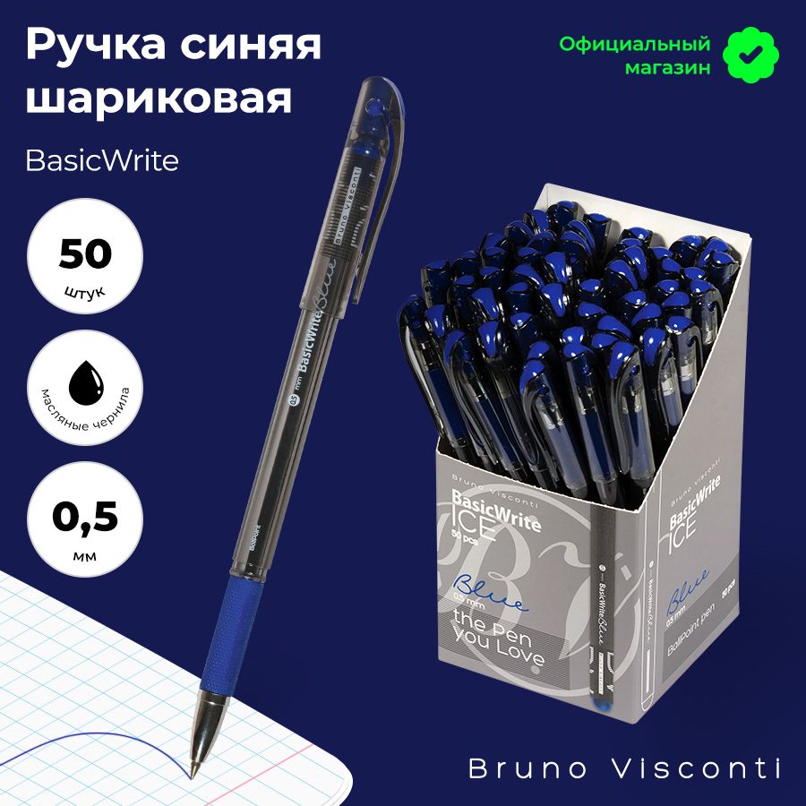 НаборручексинихшариковыхBrunoVisconti"BasicWrite.Ice"(50шт.)0.5мм/ручкатонкаяклассическаясиняя