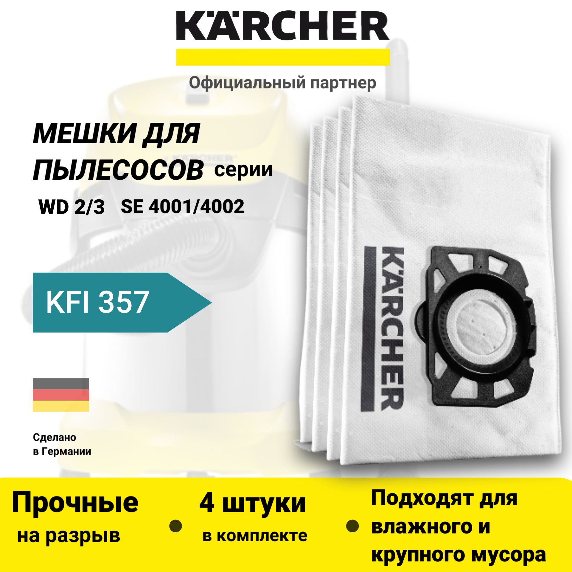 МешкидляпылесосаWD3/WD2plusKarcher2.863-314.