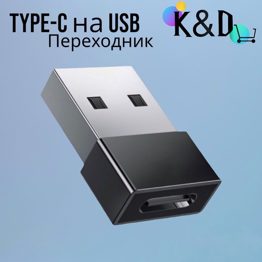 ПереходникTypeCнаUSB(OTG)