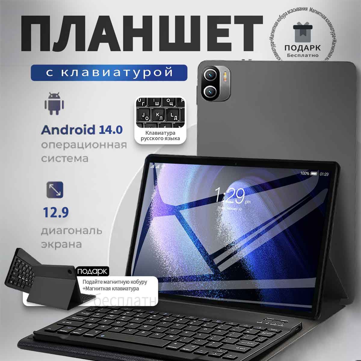 Планшет V63 12.9 Дюйм Большая память 16 ГБ / 1024 ГБ Андроид 14.0 5G Двойная карта Поддержка русского языка Показать, 12.9" 512 ГБ/1024 ГБ, черный