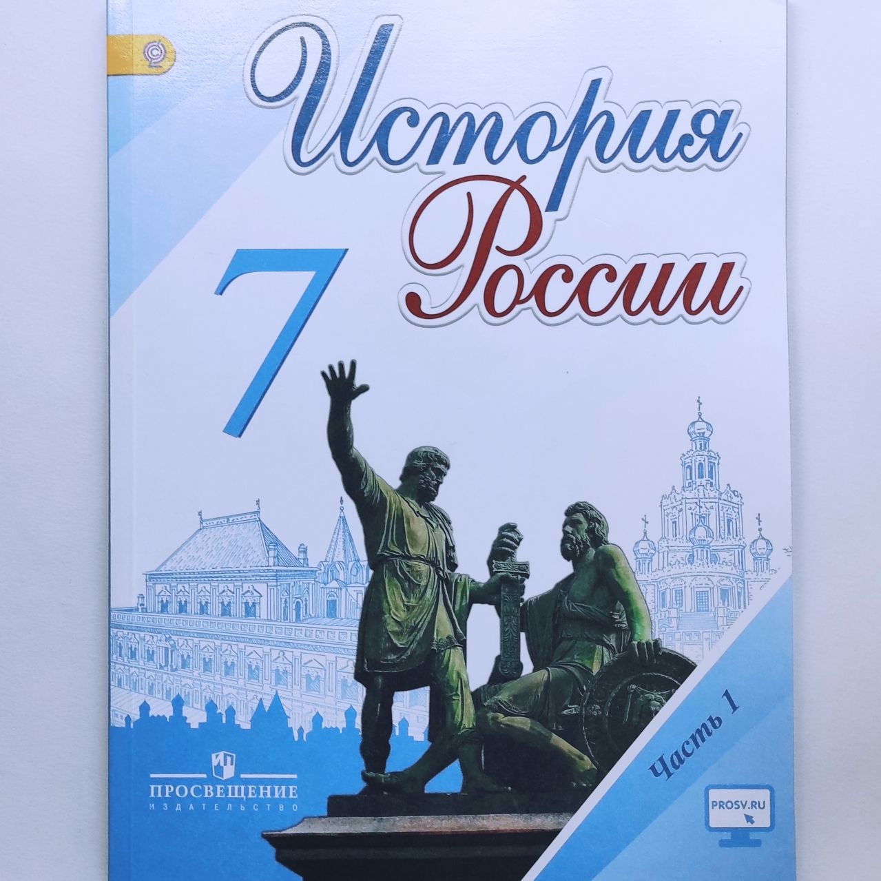 История России Арсентьев 8 Класс Купить