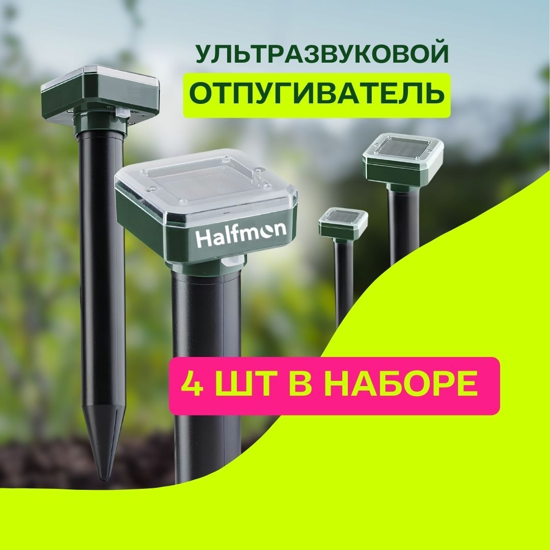 Отпугиватель...