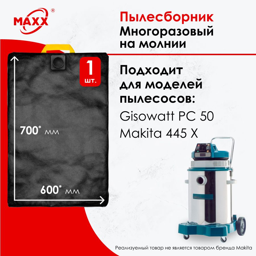 Мешок многоразовый PRO на молнии для пылесоса GISOWATT PC 50, Makita 445х