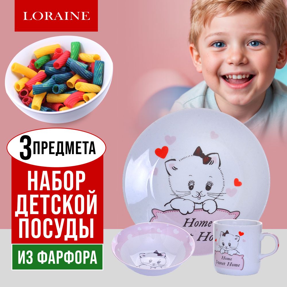 Набор детский "Котёнок" Lorain