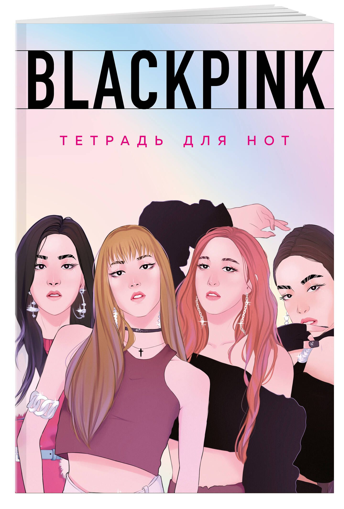 Тетрадь для нот. Blackpink (24 л., А4, вертикальная, скрепка)