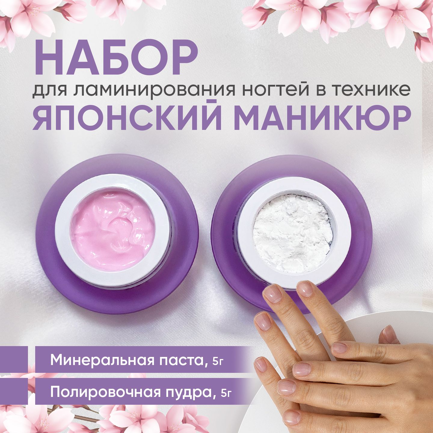 Набор Для Японского Маникюра Купить