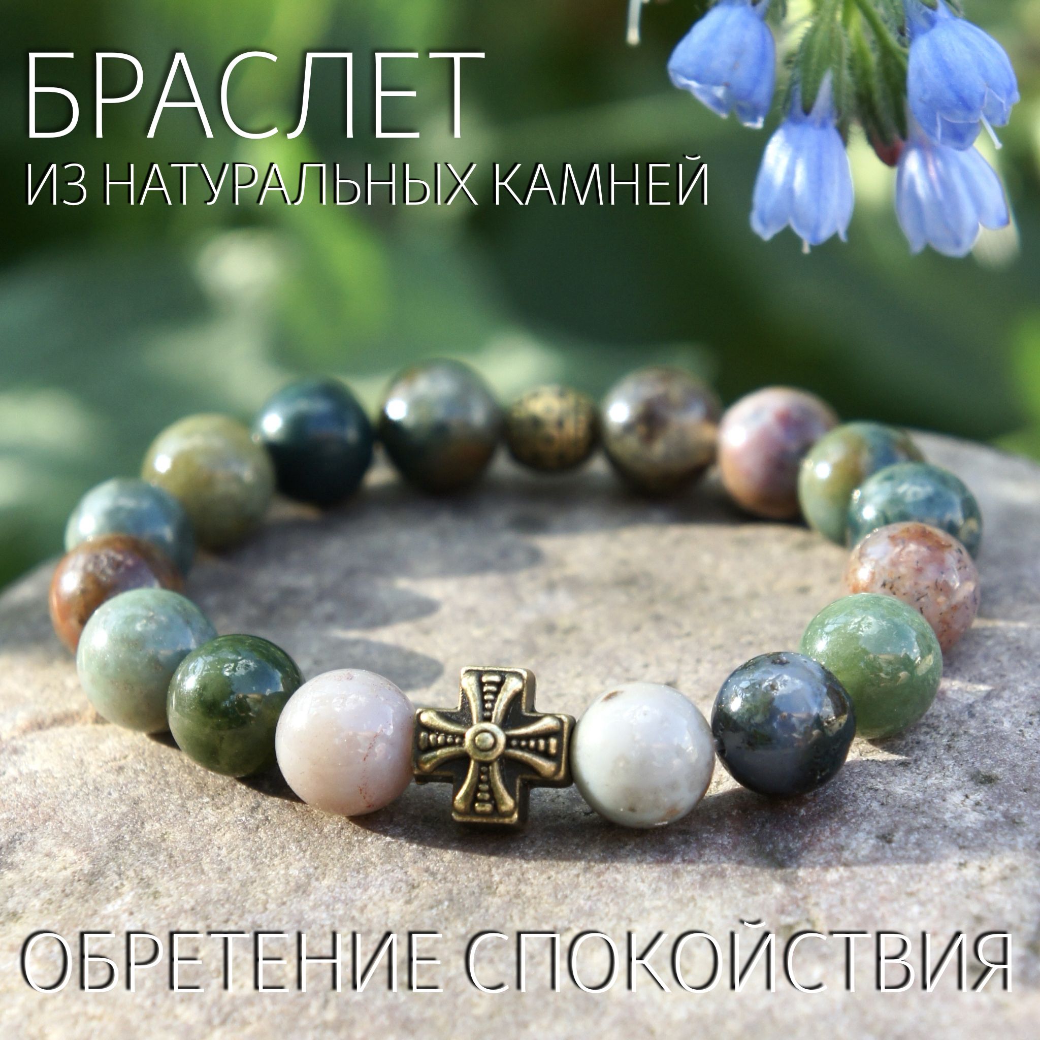 Браслет "Крест"...