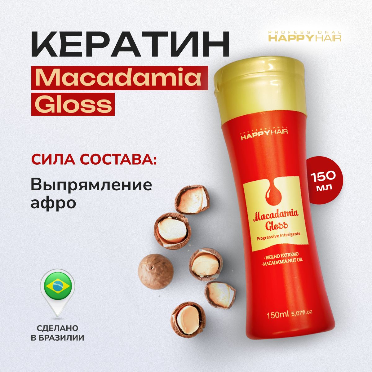 Кератин для волос Macadamia Gloss150 мл