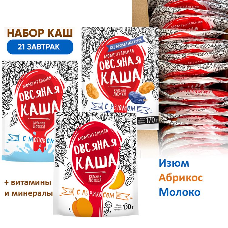 Красная ложка / Каша быстрого приготовления овсянка 21шт купить на OZON по низкой цене (1603935742)