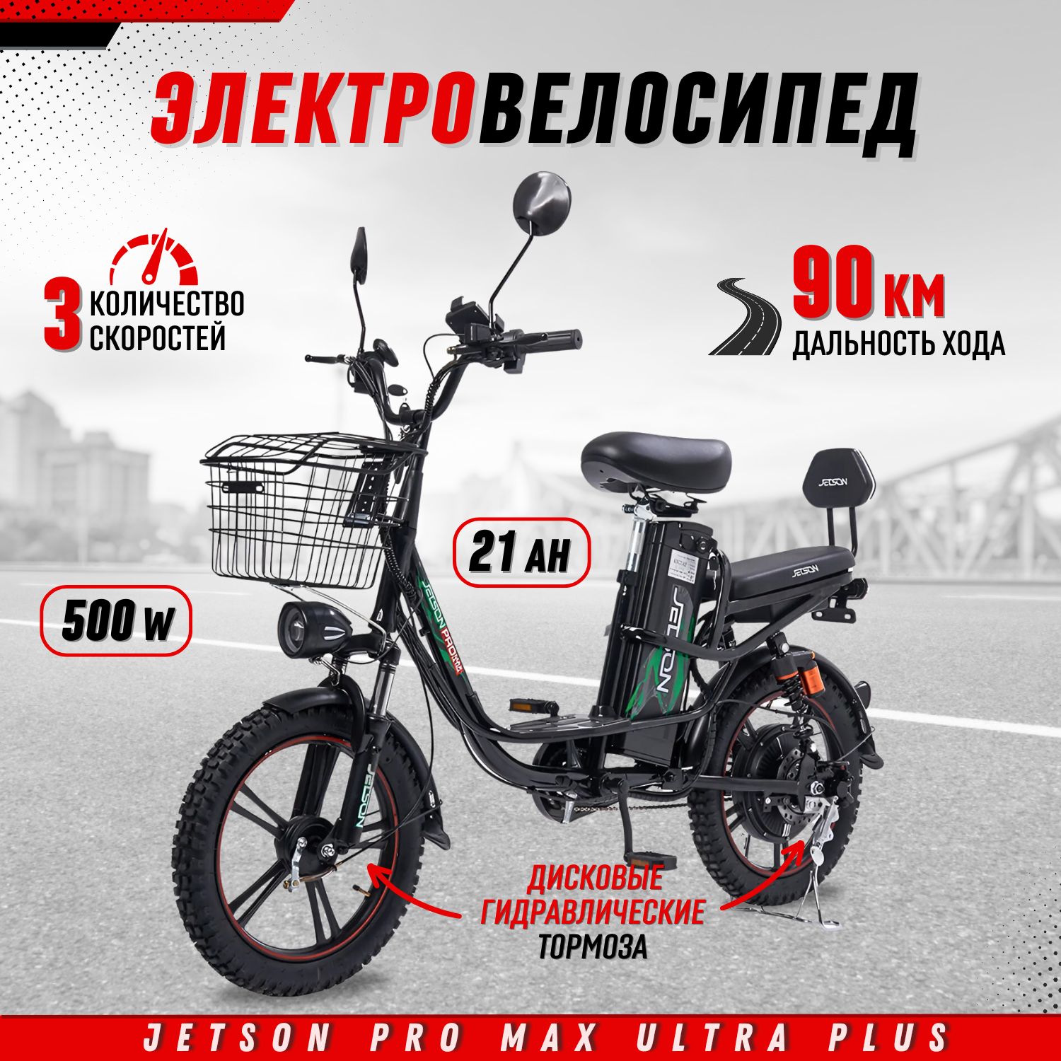 ЭлектровелосипедJetsonProMaxUltraPlus(60V21Ah)гидравлика2024