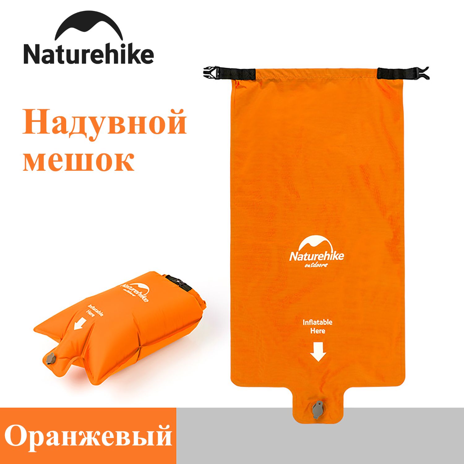 МешокдлянадуванияковрикаNaturehike,70x35см