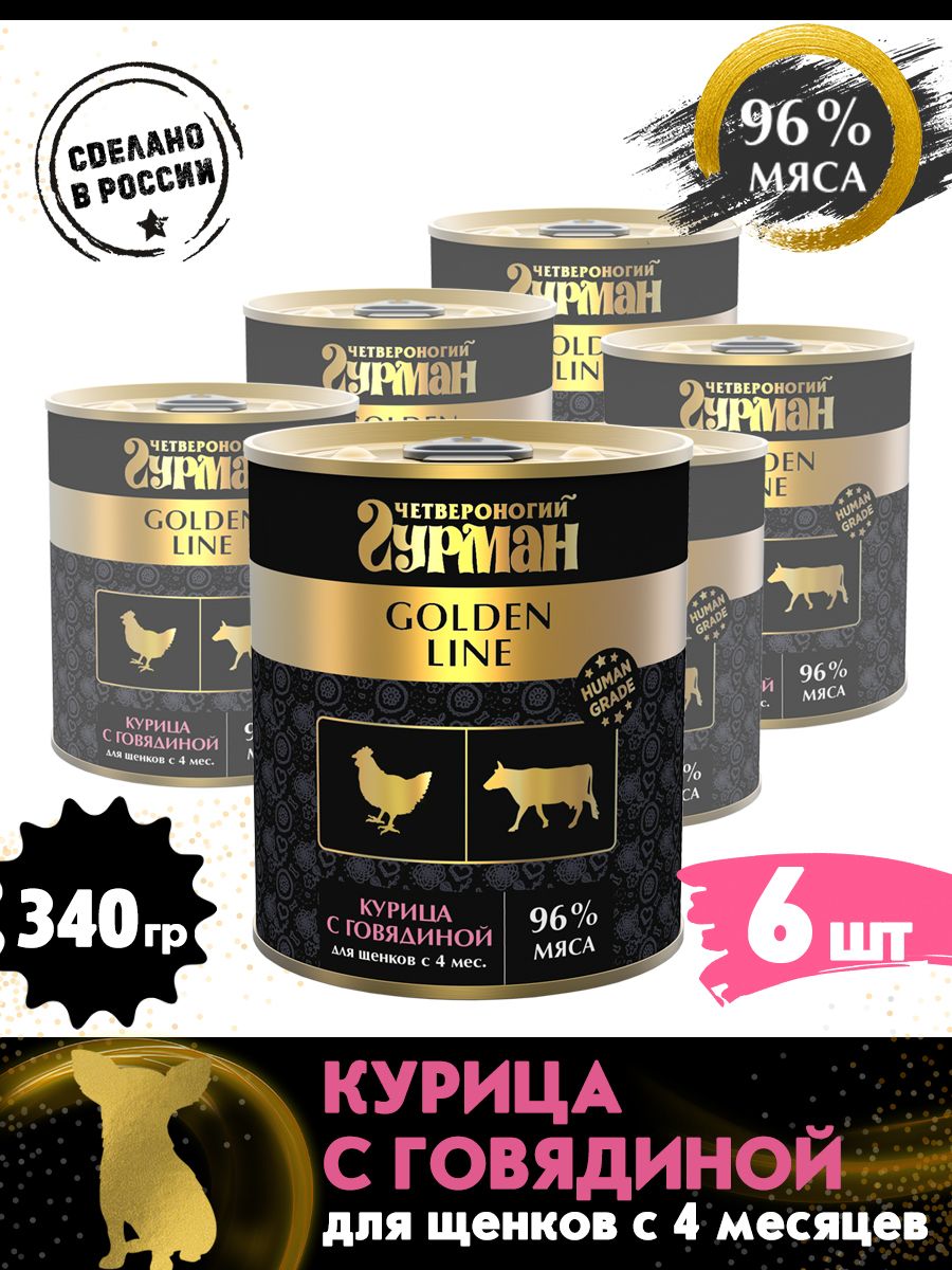 Корм консервированный для щенков Четвероногий Гурман "Golden line Курица с говядиной в желе", 340 г х 6 шт.