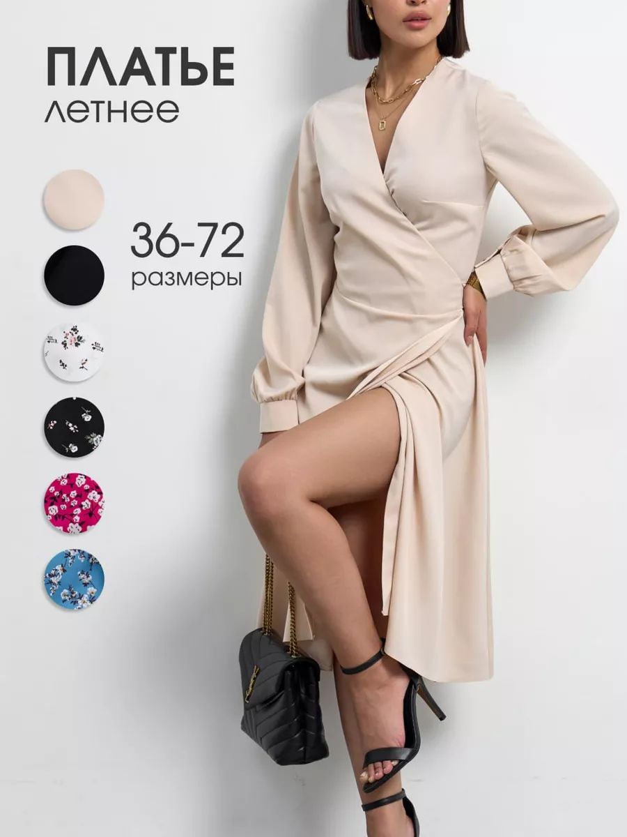 Платье летнее...