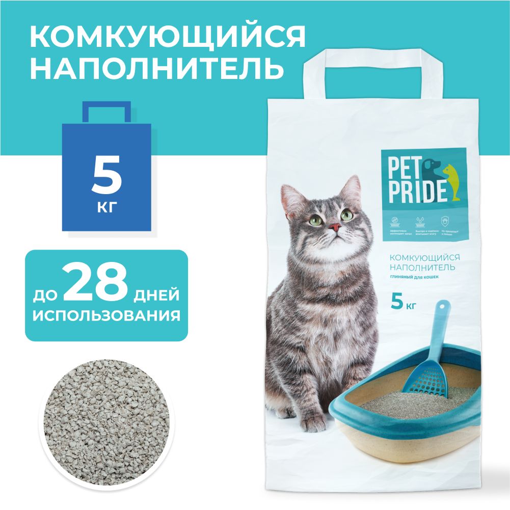 PET PRIDE Наполнитель Глиняный Комкующийся Без отдушки 5000г.