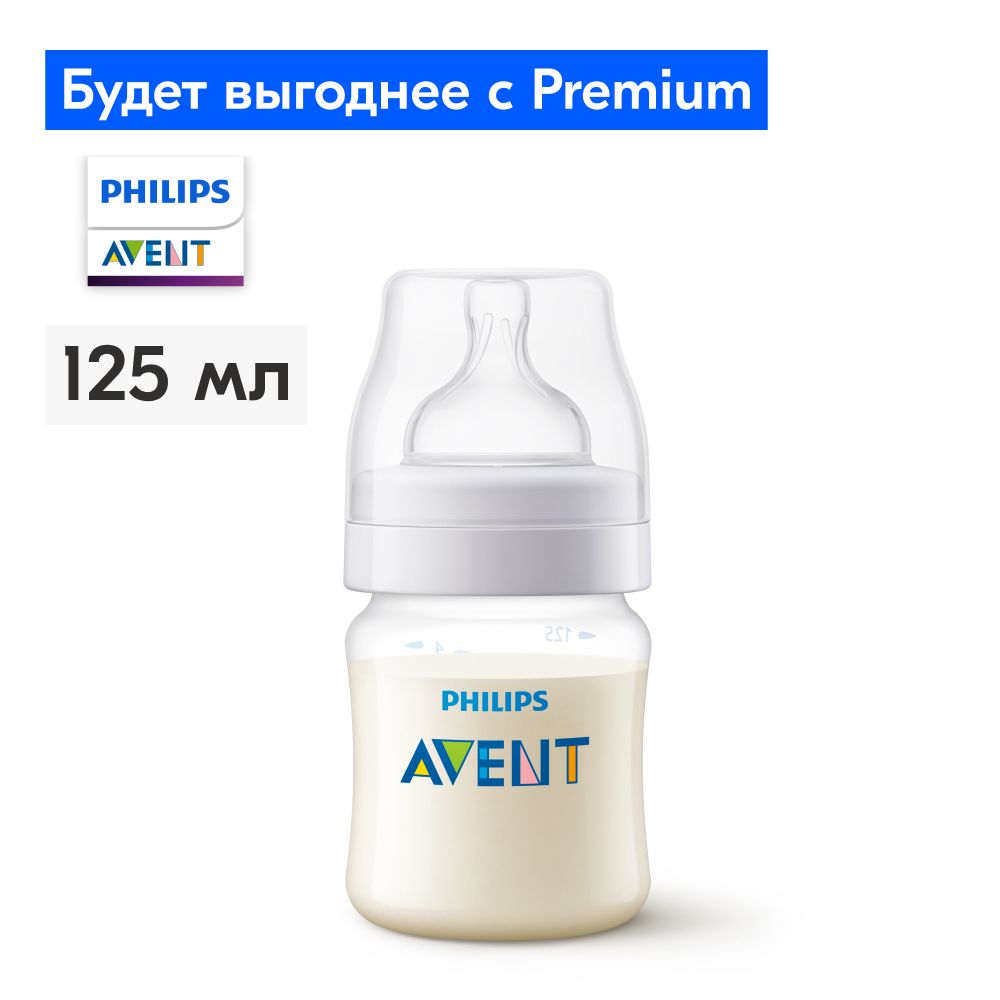 Бутылочка для кормления Philips Avent Anti-colic SCY100/01, 125 мл, 0 мес+,  1 шт, с антиколиковым клапаном - купить с доставкой по выгодным ценам в  интернет-магазине OZON (1133544145)