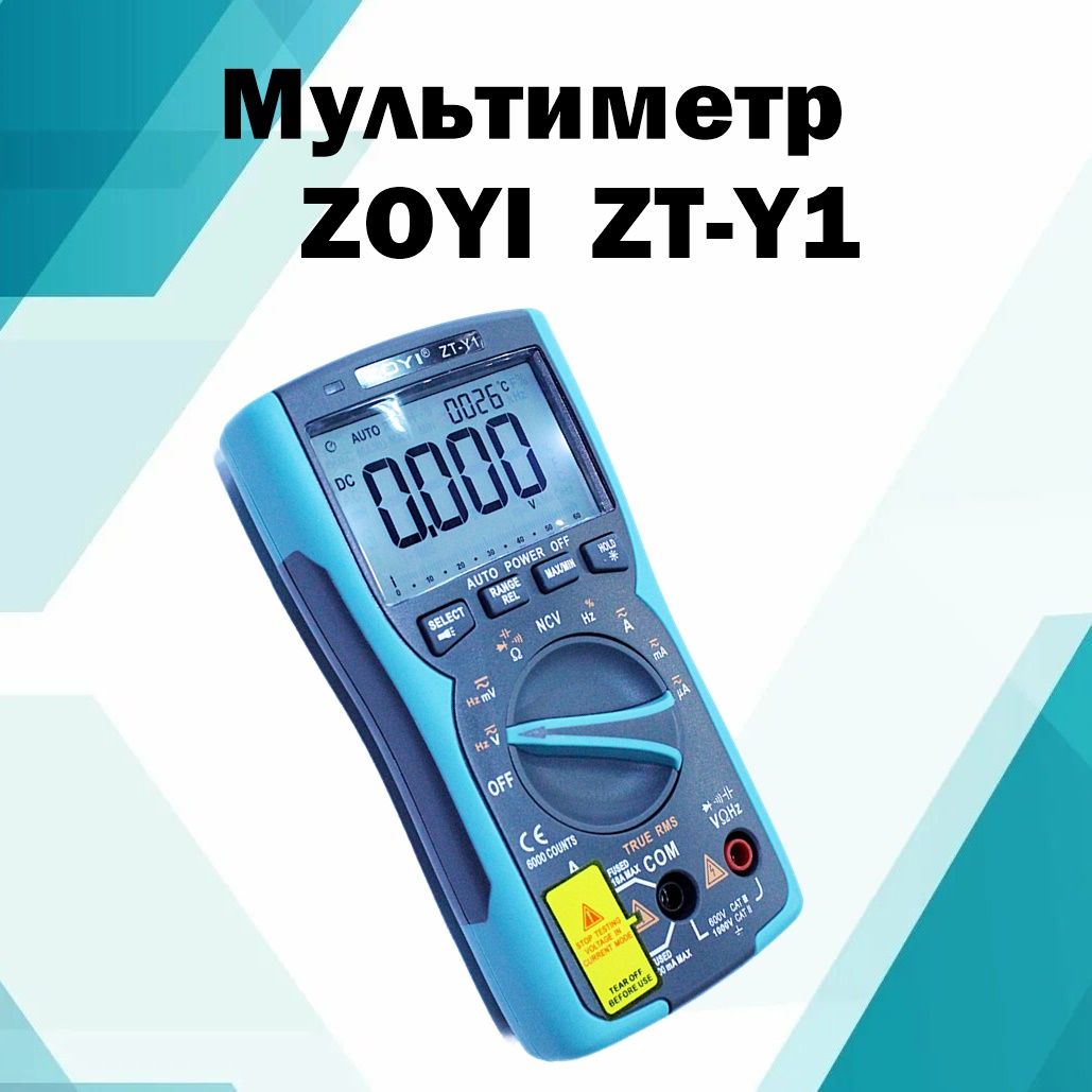 МультиметрцифровойZOYI,ZT-Y1