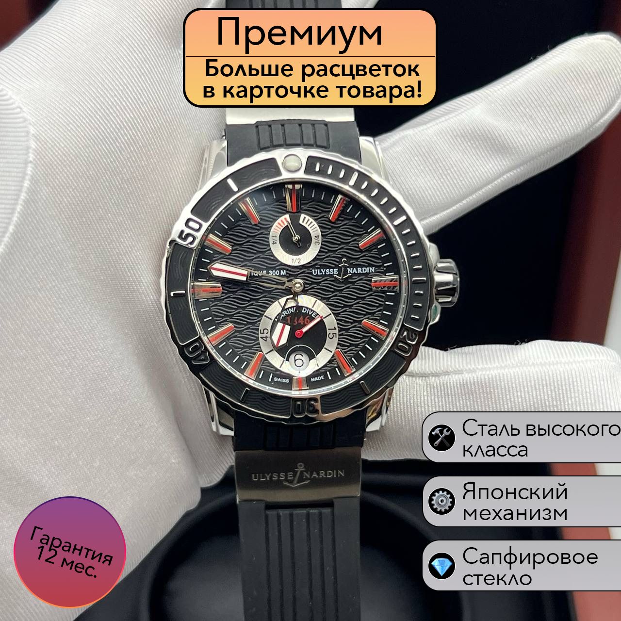 UlysseNardinЧасынаручные