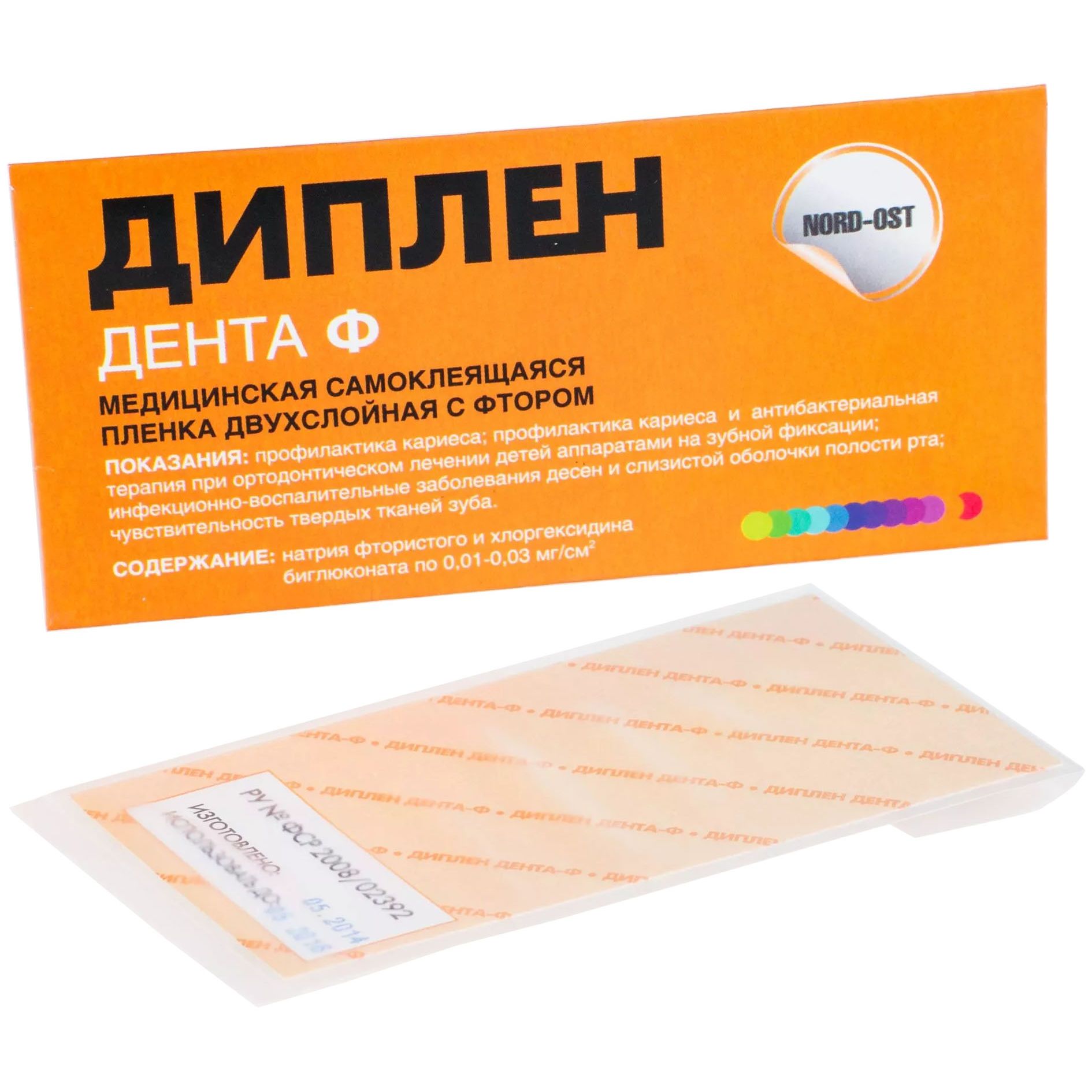 Диплен Дента Г Купить В Аптеке Сургут