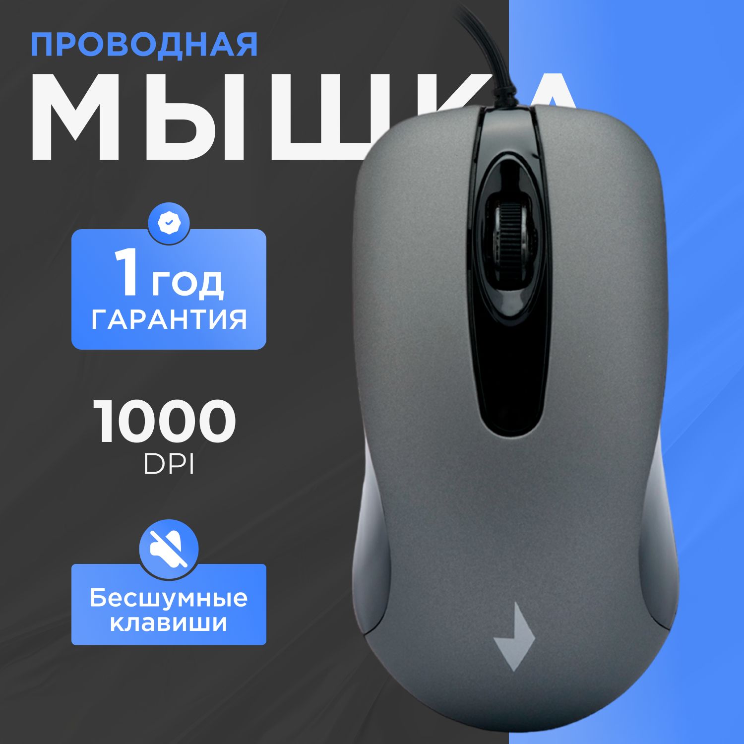 МышьGembirdUSBбесшумныйклик1000DPI,soft-touch,каб1.45мсерыйMOP-400-GR,