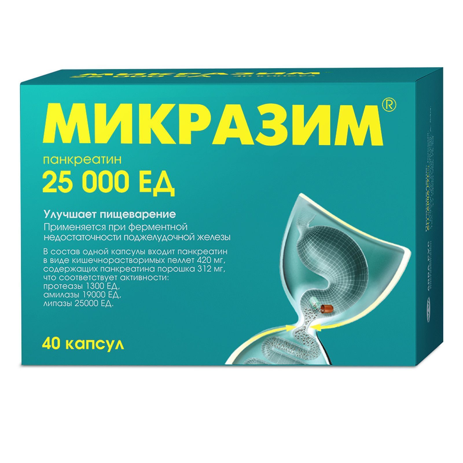 Микразим, капсулы 25000 ЕД, 40 шт.